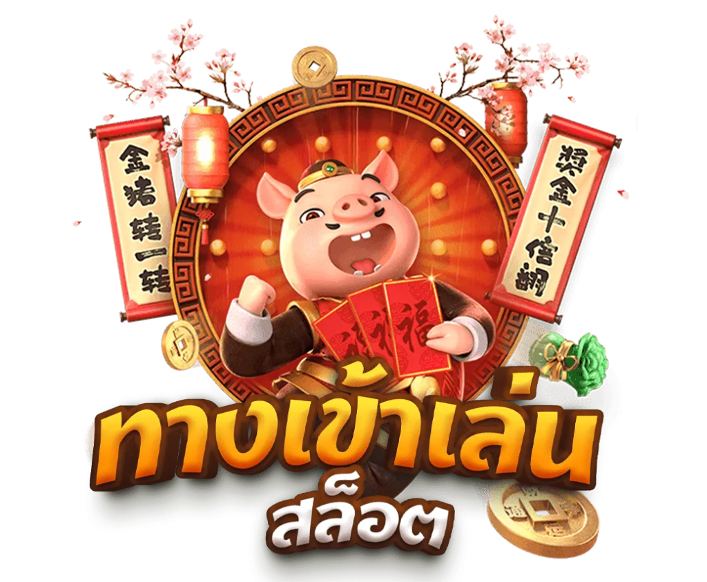 pgauto89 เว็บพนันที่ให้มากกว่าการเดิมพัน ความสนุกไม่มีขีดจำกัด